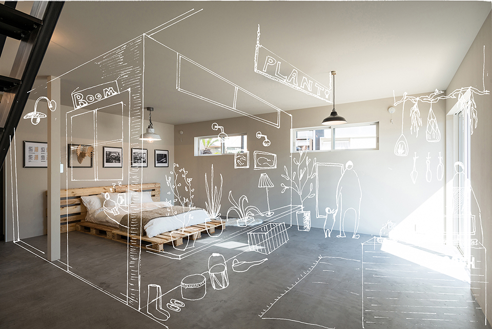 自由につくる空間